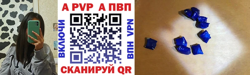 A-PVP Crystall  Болохово 