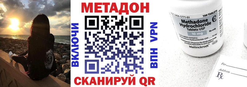 МЕТАДОН methadone магазин Болохово